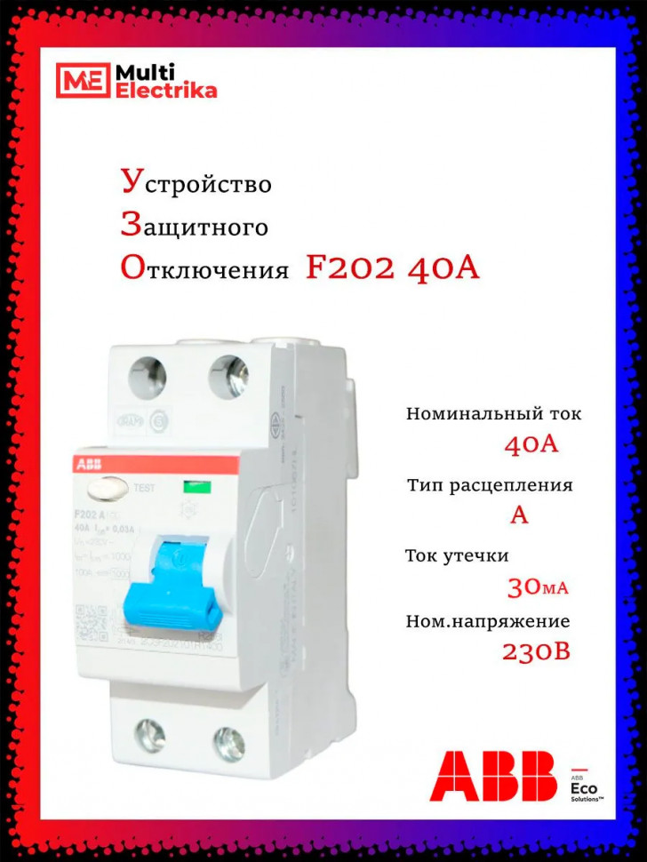 УЗО ABB F202 A-40/0,03 тип A 40A 30mA 2CSF202101R1400 фото 1 &mdash; Multielectrika