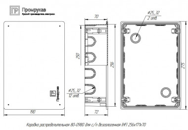 Коробка распределительная Промрукав 256х171х70 для полых стен — Multielectrika