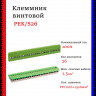 Клеммник винтовой зеленый ABB PE 11x16mm²+15x6mm² PEK/S26 1SPE007715F0745