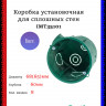 Установочная коробка, подрозетник Schneider Electric, 65x60 мм, блочная, IMT35101