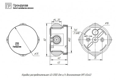 Коробка распределительная Промрукав 75х45 для открытой установки — Multielectrika
