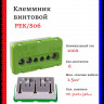 Клеммник винтовой зеленый ABB PE 3x16mm²+3x6mm² PEK/S06 1SPE007715F0741