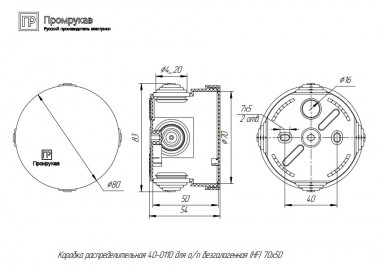 Коробка распределительная Промрукав 80х55 для открытой установки — Multielectrika