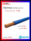 Провод электрический ПуГВнг(А)-LS (ПВ-3) ГОСТ синий 1х4 ЦВЕТЛИТ фото 1 &mdash; Multielectrika