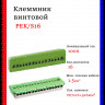 Клеммник винтовой зеленый ABB PE 7x16mm²+9x6mm² PEK/S16 1SPE007715F0743