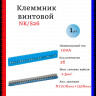 Клеммник винтовой синий ABB N 11x16mm²+15x6mm² NK/S26 1SPE007715F0735