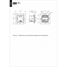 Датчик движения IEK Brite ДС10-1-БрС сталь &mdash; Multielectrika