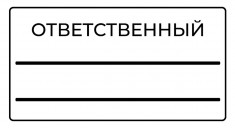 Набор наклеек, маркировка для электрощита, и электрических автоматов - 96 наклеек &mdash; Multielectrika