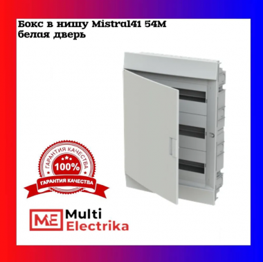 Распределительный шкаф ABB Mistral41 54 мод., IP41, встраиваемый, термопласт, белая дверь, 1SLM004102A1109 — Multielectrika