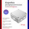 Коробка распределительная 40-0300 для о/п безгалогенная (HF) 100х100х50 Промрукав