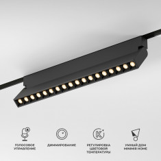 Slim Magnetic HL03 Трековый светильник 18W 3000K (черный) 85209/01 85209/01 &mdash; Multielectrika