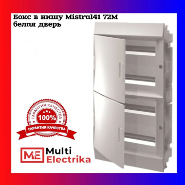 Распределительный шкаф ABB Mistral41 72 мод., IP41, встраиваемый, термопласт, белая дверь, 1SLM004102A1110 — Multielectrika