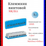 Клеммник винтовой синий ABB N5x16- 6х6 мм NK/S11 1SPE007715F0732