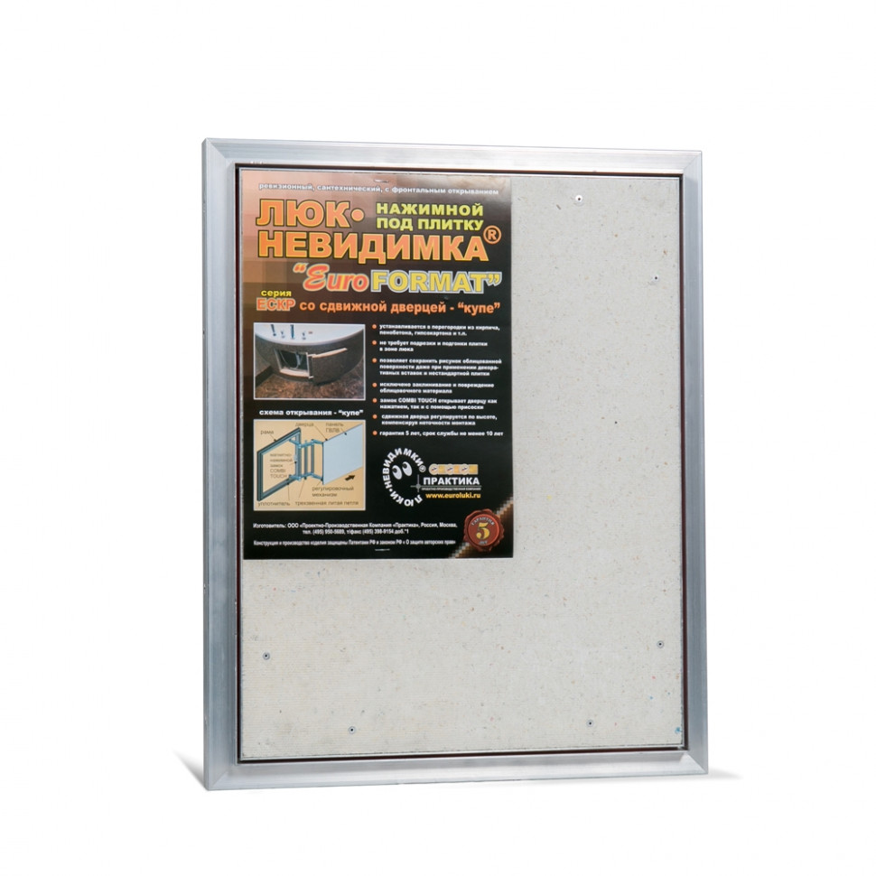 Люк под плитку со сдвижной дверцей ПРАКТИКА Евроформат ЕСКР 40-50 фото 1 — Multielectrika