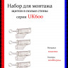 Набор UZ91P4 для монтажа шкафов ABB UK600 в полые стены, 4 крепления 2CPX031434R9999