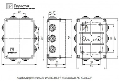 Коробка распределительная Промрукав 159х119х76 для открытой установки — Multielectrika