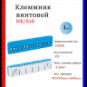Клеммник винтовой синий ABB N 7x16mm²+9x6mm² NK/S16 1SPE007715F0733