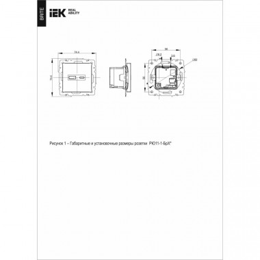 Розетка USB A+C 18Вт IEK Brite РЮ11-1-БрЧ черная — Multielectrika