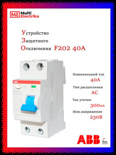 УЗО ABB F202 AC-40/0,3 тип AC 40A 300mA 2CSF202001R3400 &mdash; Multielectrika
