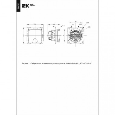 Розетка с заземлением с защитными шторками и крышкой 16А IP20 IEK Brite РСбш10-3-БрКр бежевая — Multielectrika