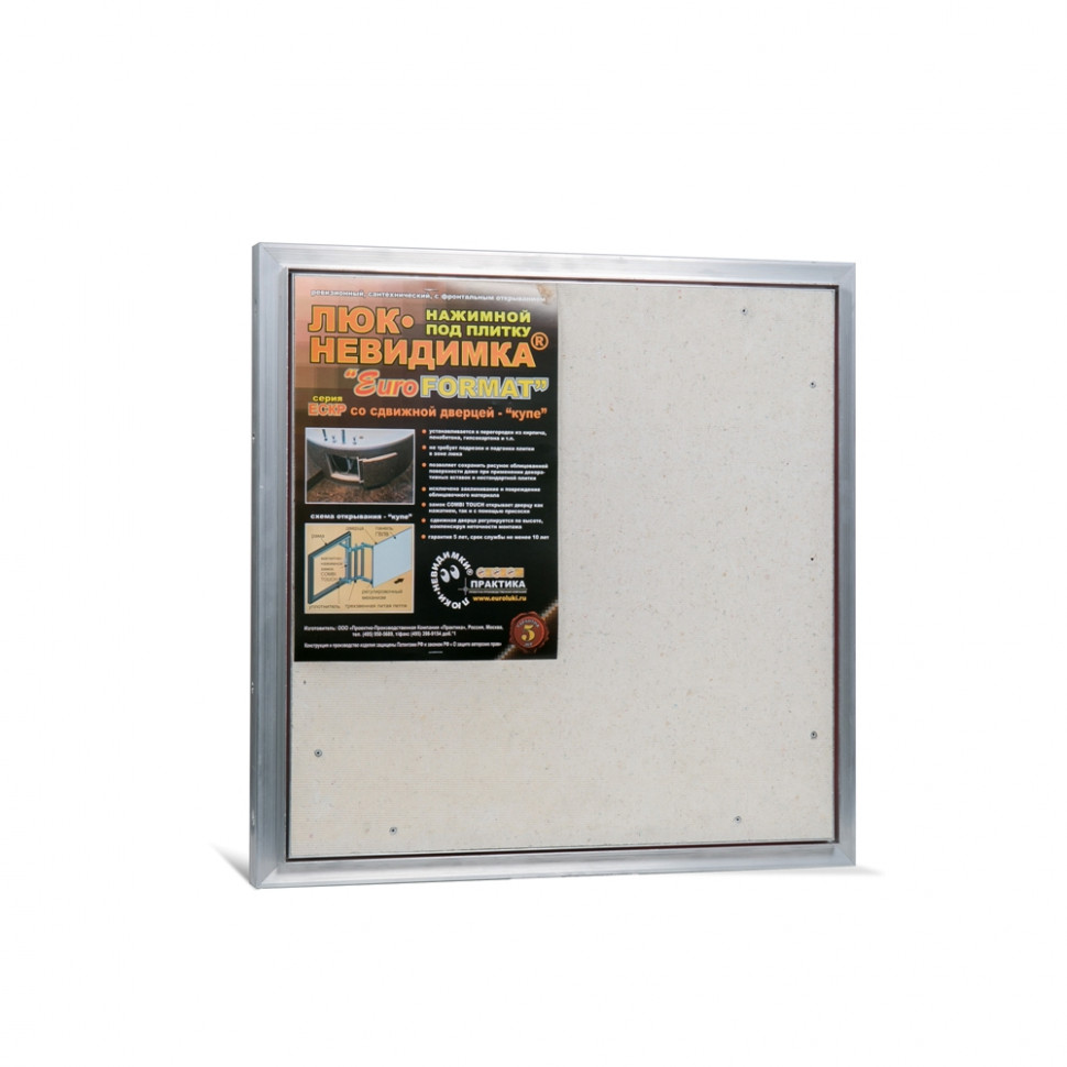 Люк под плитку со сдвижной дверцей ПРАКТИКА Евроформат ЕСКР 50-50 фото 1 — Multielectrika