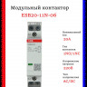Контактор ESB20-11N-06 модульный (20А АС-1, 1НО+1НЗ), катушка 230В AC/DC ABB 1SBE121111R0611