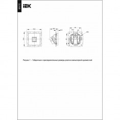 Розетка компьютерная RJ45 кат.5E IEK Brite РК10-БрБ белый &mdash; Multielectrika