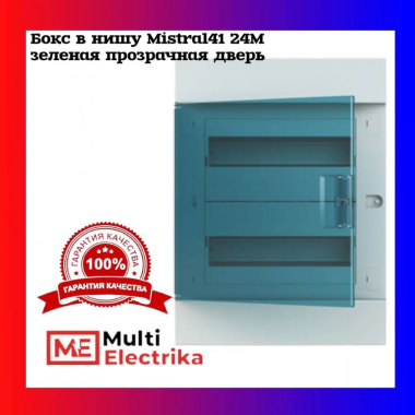 Распределительный шкаф ABB Mistral41 24 мод., IP41, встраиваемый, термопласт, зеленая дверь, 1SLM004101A1205 — Multielectrika