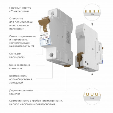 Автоматический выключатель 1P 16 A C 6 кА W901P166 &mdash; Multielectrika