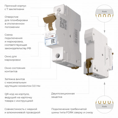 Автоматический выключатель 1P 16 A C 6 кА W901P166 &mdash; Multielectrika