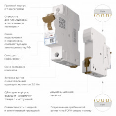 Автоматический выключатель 1P 16 A C 6 кА W901P166 &mdash; Multielectrika