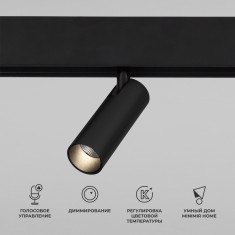 Умный трековый светильник 7W 2700-6500K Dim Cubo Slim Magnetic 85070/01 &mdash; Multielectrika