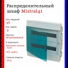 Распределительный шкаф ABB Mistral41 36 мод., IP41, встраиваемый, термопласт, зеленая дверь, 1SLM004101A1206