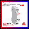 Контактор модульный ABB ESB20-20N-06 (20А АС-1, 2НО), катушка 230В AC/DC 1 модуль 1SBE121111R0620