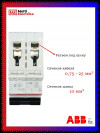 Автомат двухполюсный ABB S202 C50 A 2CDS252001R0504 фото 3 — Multielectrika