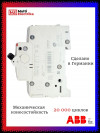 Автомат двухполюсный ABB S202 C50 A 2CDS252001R0504 фото 4 — Multielectrika