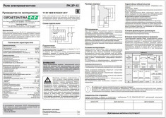 Реле промежуточный электромагнитный (Ампер-2x8 / Волт-12 AC/DC / Контакт-2NO/NC) PK-2P-12 &mdash; Multielectrika