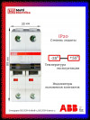 Автомат двухполюсный ABB S202 C63 2CDS252001R0634 фото 2 — Multielectrika