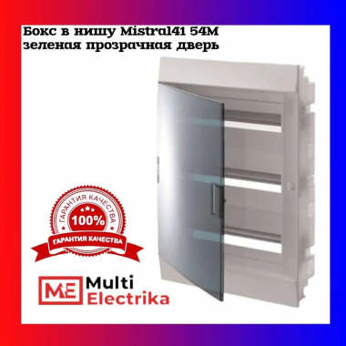 Распределительный шкаф ABB Mistral41 54 мод., IP41, встраиваемый, термопласт, зеленая дверь, 1SLM004101A1209 — Multielectrika