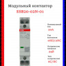 Контактор ESB20-02N-01 модульный (20А АС-1, 2НЗ), катушка 24В AC/DC 1SBE121111R0102