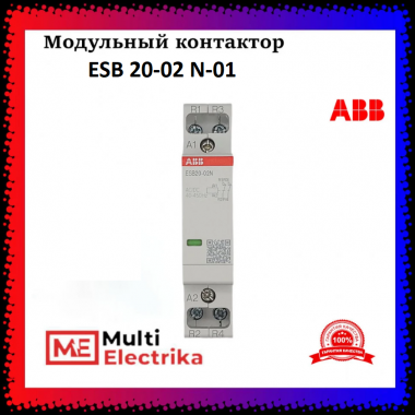 Контактор ESB20-02N-01 модульный (20А АС-1, 2НЗ), катушка 24В AC/DC 1SBE121111R0102 — Multielectrika