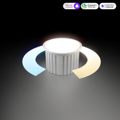 Умный светодиодный модуль 7W 2700-6500K 113° CCT+DIM (BMGU1005) BMGU1005 &mdash; Multielectrika
