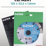 Диск алмазный DISTAR 125х22,2х1,6 по бетону сегмент/на маленькую болгарку (УШМ) А01125