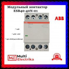Контактор ESB40-40N-01 модульный (40А АС-1, 4НО), катушка 24В AC/DC 1SAE341111R0140 &mdash; Multielectrika