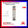 Контактор ESB16-11N-06 модульный (16А АС-1, 1НО+1НЗ), катушка 230В AC/DC 1SBE111111R0611