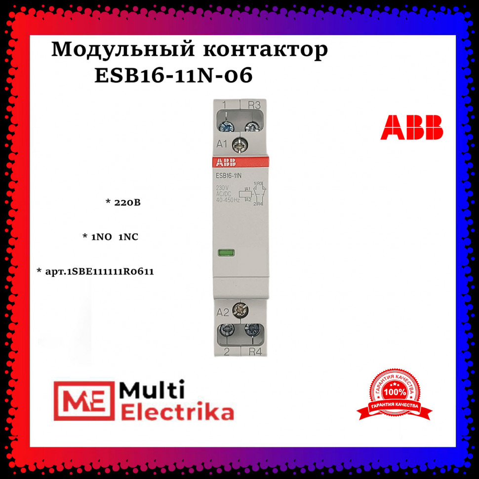 Контактор ESB16-11N-06 модульный (16А АС-1, 1НО+1НЗ), катушка 230В AC/DC 1SBE111111R0611 фото 1 — Multielectrika