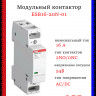 Контактор АВВ ESB16-20N-01 модульный (16А АС-1, 2НО), катушка 24В AC/DC