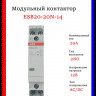 Контактор ESB20-20N-14 модульный (20А АС-1, 2НО), катушка 12В AC/DC 1SBE121111R1420