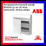 Распределительный шкаф ABB Mistral41, 36 мод., IP41, навесной, термопласт, белая дверь, 1SLM004102A3106