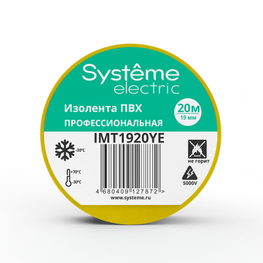 Изолента Systeme Electric ПВХ 19мм Х 20м толщина-0,13мм жёлтая — Multielectrika
